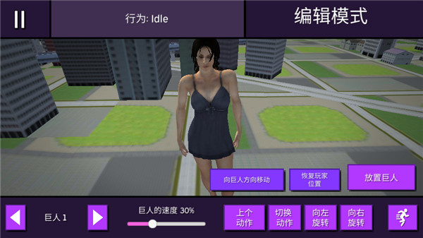 女巨人模拟器可以变大版