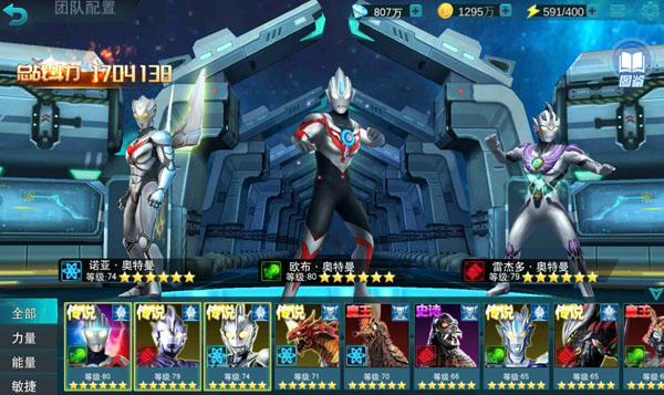 奥特曼宇宙英雄内购免费版