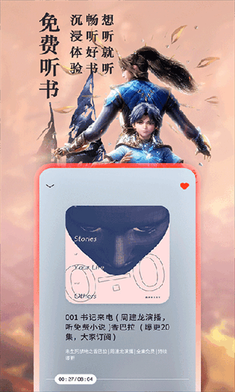 笔趣阁书屋app