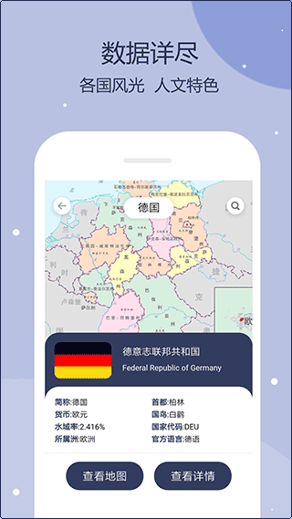 世界地图全图可放大