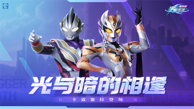 奥特曼宇宙英雄内购免费版