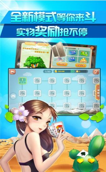 溜溜棋牌牛牛游戏
