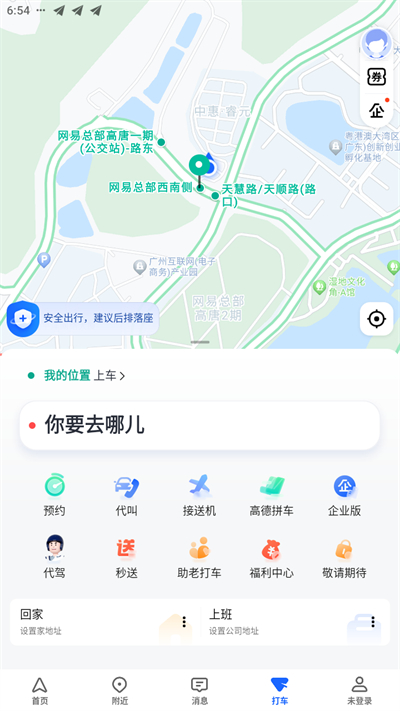 高德地图