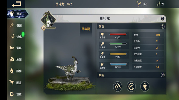 恐龙岛沙盒进化MOD菜单