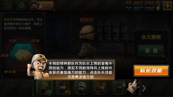 小小部队26