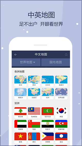 世界地图全图可放大