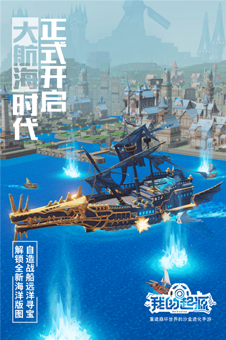 我的起源无限资源版