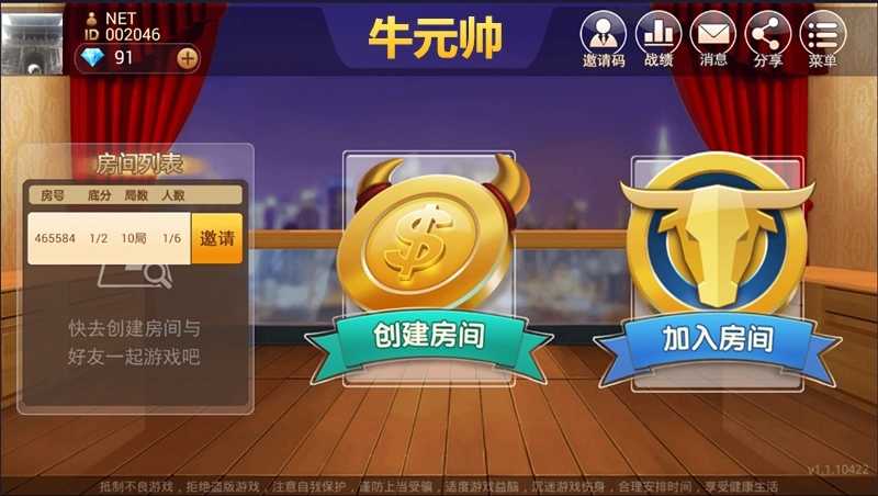 牛元帅官网最新版