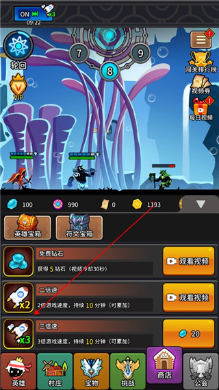 放置英雄火柴人远征队免广告