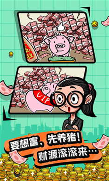 首富特烦恼不减反增金币