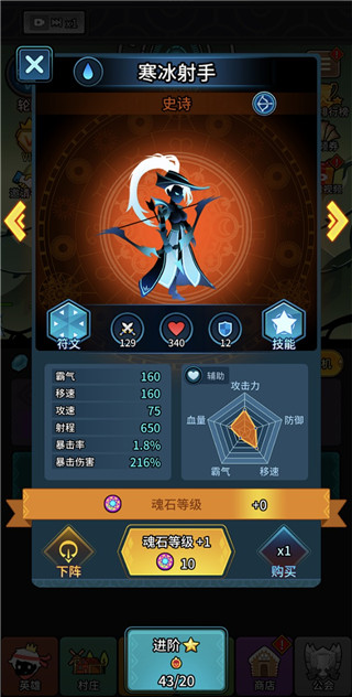 放置英雄火柴人远征队免广告