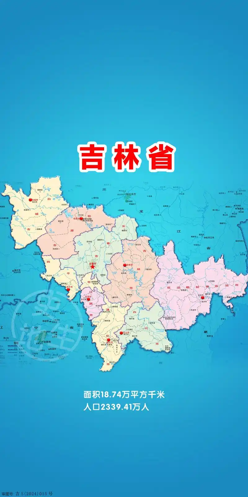 吉林省地图