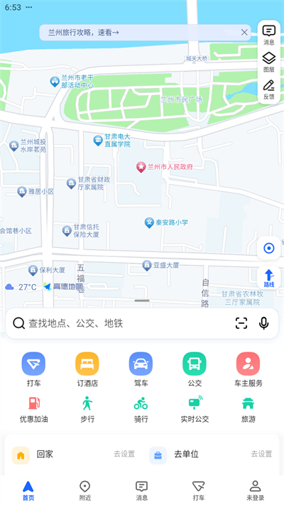 高德地图