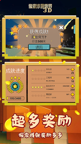像素神秘世界3d免广告