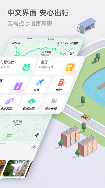 花瓣地图官方版(Petal)