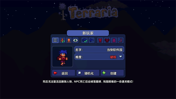 泰拉瑞亚1.4.4.9.6皮皮蛙汉化
