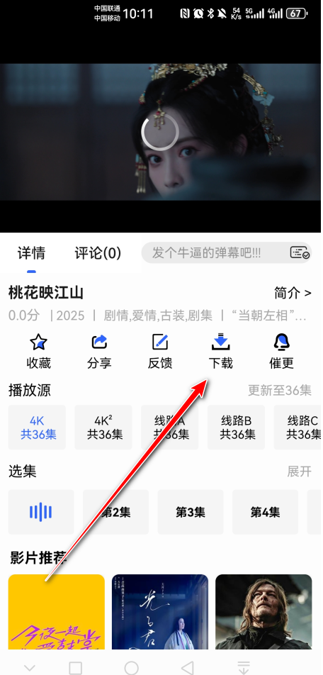 鲸鱼影视无广告