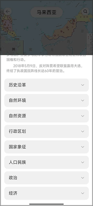 世界地图全图可放大