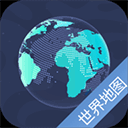 世界地图全图可放大