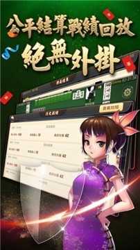 山西扣点点麻将app官方版