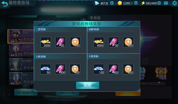 奥特曼宇宙英雄内购免费版