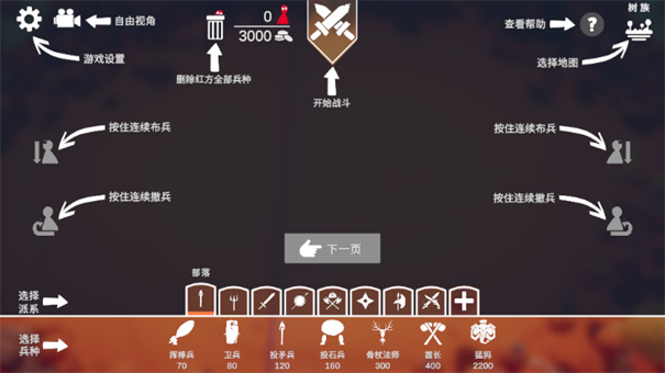 全面憨憨战争模拟器免费下载正版