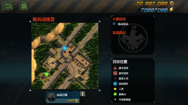 小小部队25