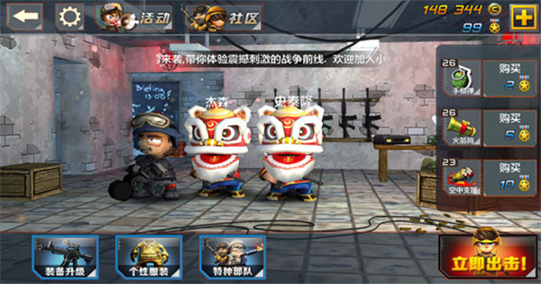 小小部队2免费内购版