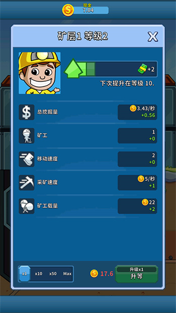 采矿大亨无限钞票不减反增