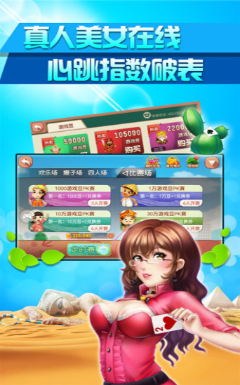 溜溜棋牌牛牛游戏