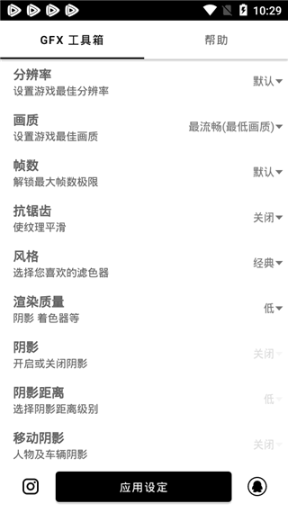 gfx工具箱120帧画质助手