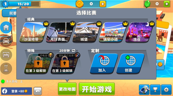 疯狂撞车王MOD作弊菜单