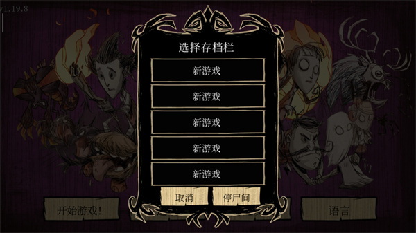 饥荒巨人国海难哈姆雷特三合一版