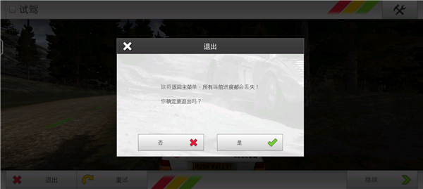拉力赛车3全解锁无限金币版