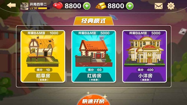 比格斗地主极速版最新