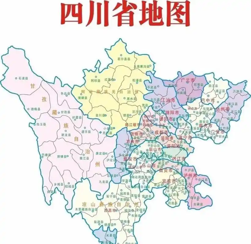 四川省地图全图