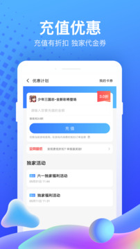 果盘游戏app官网版