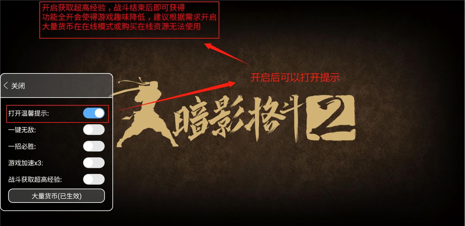 暗影格斗2魔改版下载-暗影格斗2魔改最新版本下载v2.10.1