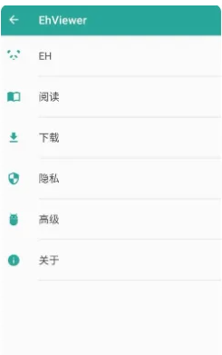 E站绿色版本