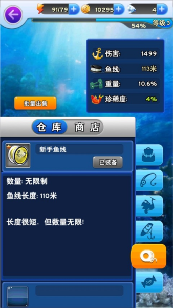 全民钓鱼游戏图片10