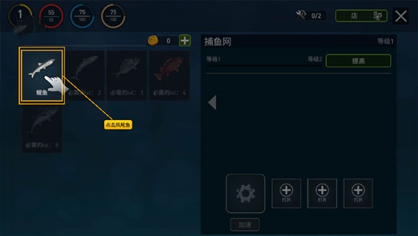 海洋游牧者木筏生存内置修改器手机版图片