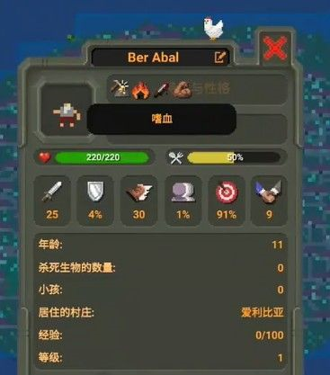Worldbox世界盒子培养人类图片2