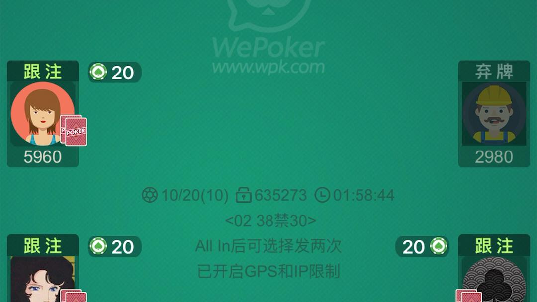 wepoker官网版