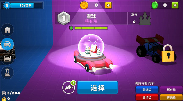疯狂撞车王MOD作弊菜单
