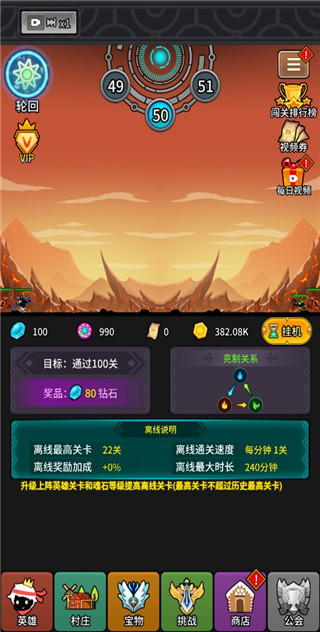 放置英雄火柴人远征队免广告