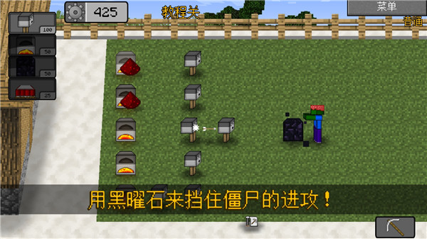我的世界植物大战僵尸2内置菜单