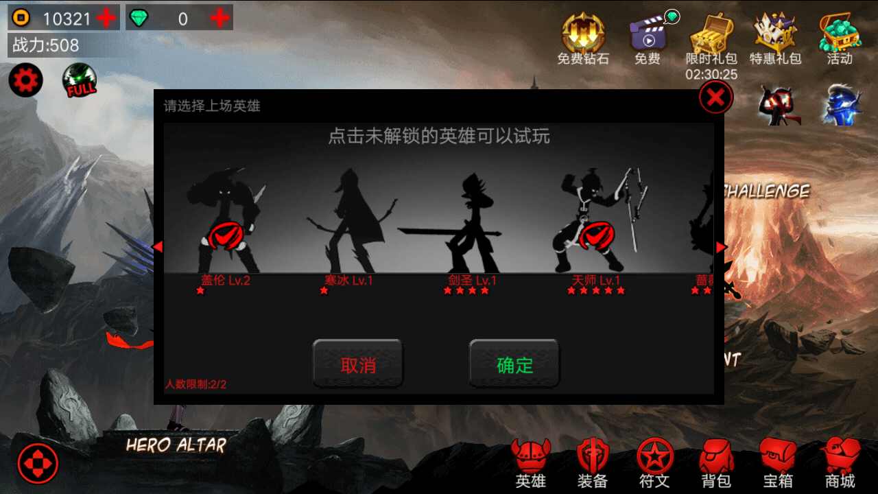 火柴人联盟竞技场内购版
