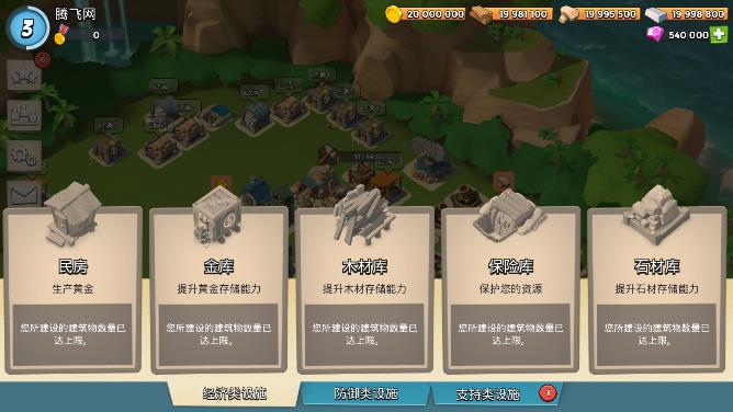 海岛奇兵无限钻石无限金币