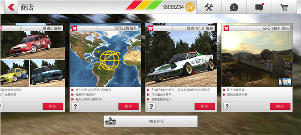 拉力赛车3全解锁无限金币版