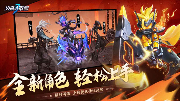 火柴人联盟3无限大招
